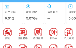 【4月移动话费特惠充值】广东用户专属！2.8元=中国移动5元话费，2小时内到账！